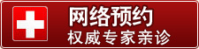 北京德胜门中医院